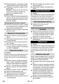 Страница 271