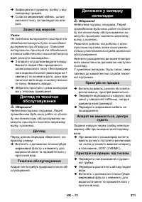 Страница 272