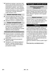 Страница 273