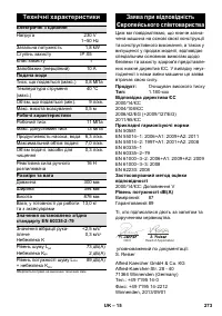 Страница 274