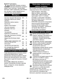 Страница 275