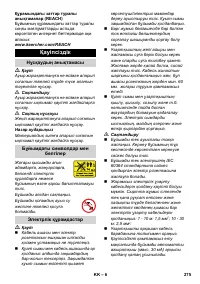 Страница 276