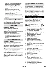 Страница 278