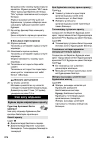 Страница 279