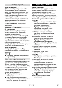 Страница 280