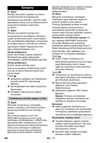 Страница 281