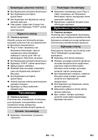 Страница 282