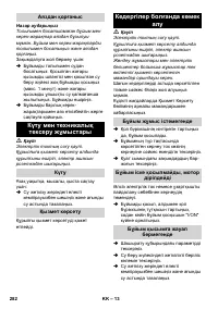 Страница 283