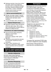 Страница 284