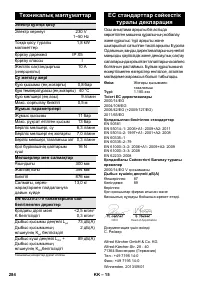 Страница 285