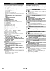 Страница 102