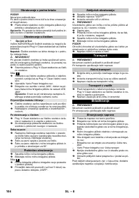 Страница 104