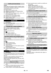 Страница 105