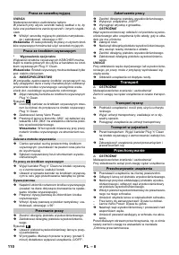 Страница 110