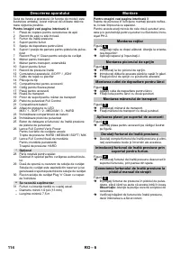 Страница 114