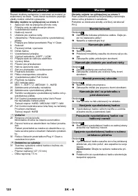 Страница 120