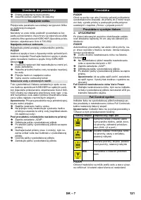 Страница 121