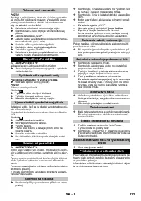 Страница 123