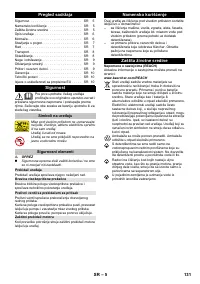 Страница 131