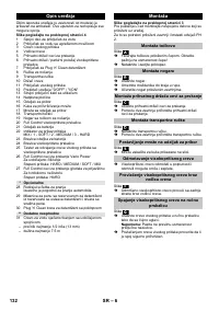 Страница 132