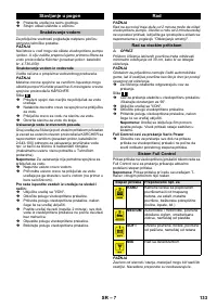 Страница 133