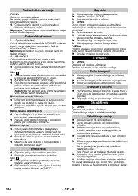 Страница 134