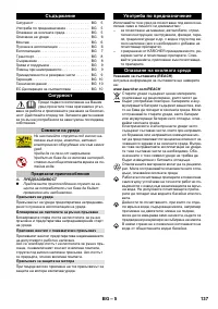 Страница 137