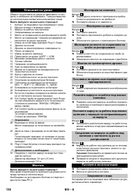 Страница 138