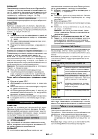 Страница 139