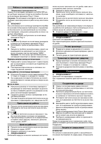 Страница 140