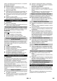 Страница 141