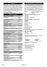 Страница 142