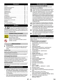 Страница 143