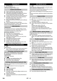 Страница 146