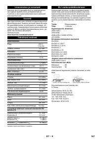 Страница 147