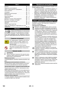 Страница 160
