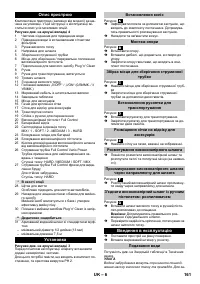 Страница 161