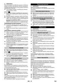 Страница 163