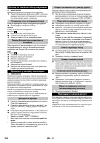 Страница 164