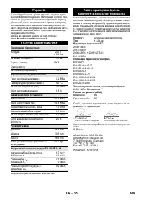 Страница 165