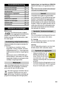 Страница 101