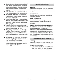 Страница 103