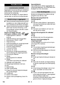 Страница 104