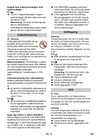 Страница 105