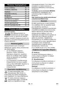 Страница 121