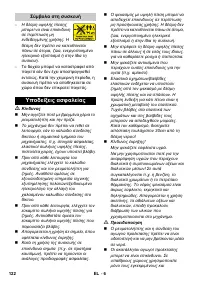 Страница 122