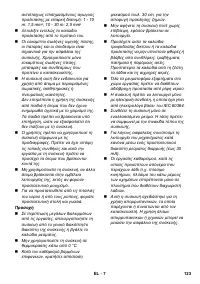 Страница 123