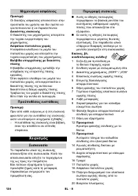 Страница 124