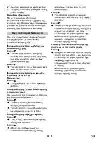 Страница 125