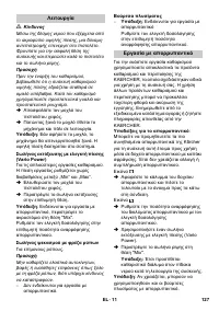 Страница 127